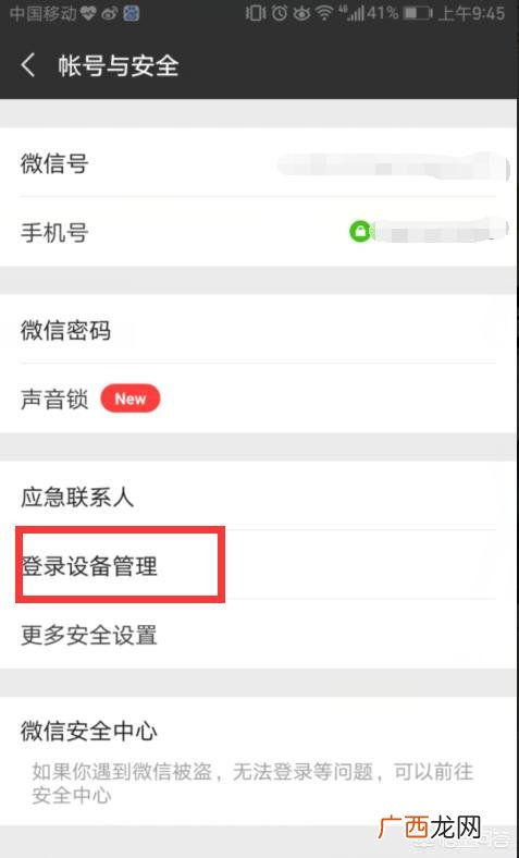 怎么知道微信被监控了,如何确定微信被监控?