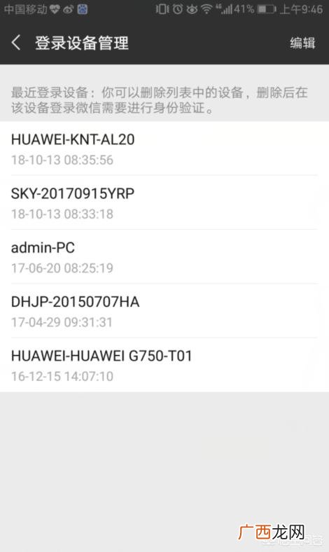 怎么知道微信被监控了,如何确定微信被监控?