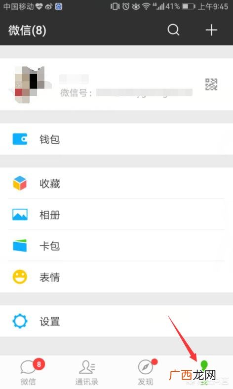 怎么知道微信被监控了,如何确定微信被监控?