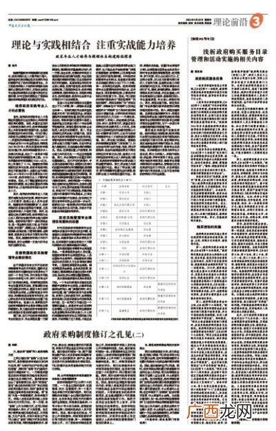如何将理论与实践相结合,形容理论与实践相结合的成语？