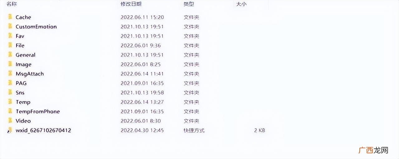 微信聊天记录在电脑哪个文件夹 微信文件夹储存在什么位置