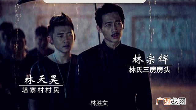 破冰行动林天昊是谁,破冰行动林天昊是谁儿子？