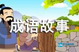 表示焦急的成语,着急烦躁坐立不安的样子的成语？
