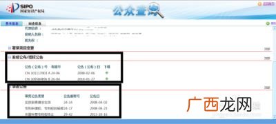 如何查专利是否授权,专利已获得和已授权的区别？