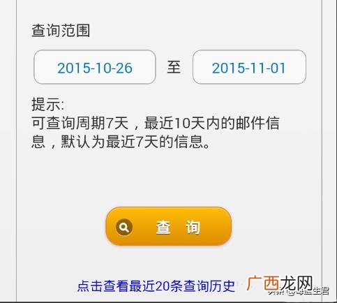 怎么在邮政查快递,怎样查询EMS快递信息，EMS物流信息查询？