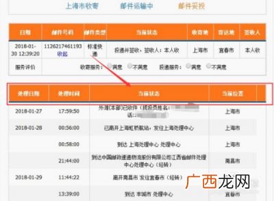 怎么在邮政查快递,怎样查询EMS快递信息，EMS物流信息查询？