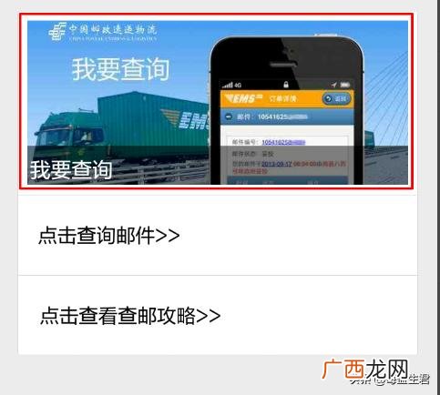 怎么在邮政查快递,怎样查询EMS快递信息，EMS物流信息查询？