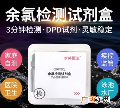什么是余氯,污水余氯量正常值？