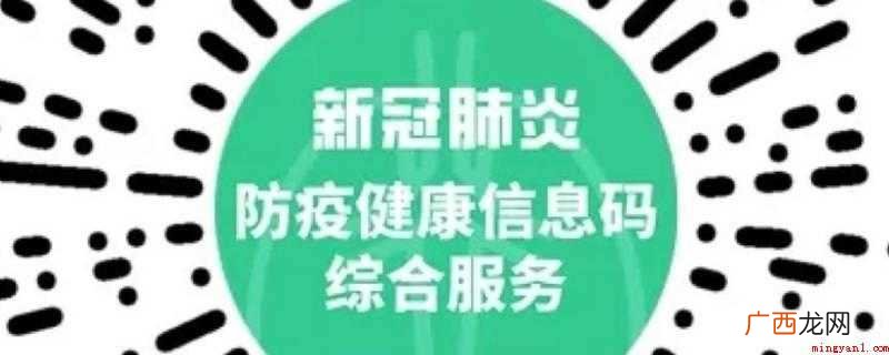 黄码怎么变绿码需要几天
