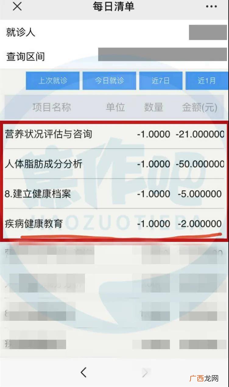 医院中午几点上班,卫生服务站一般什么时候开门？