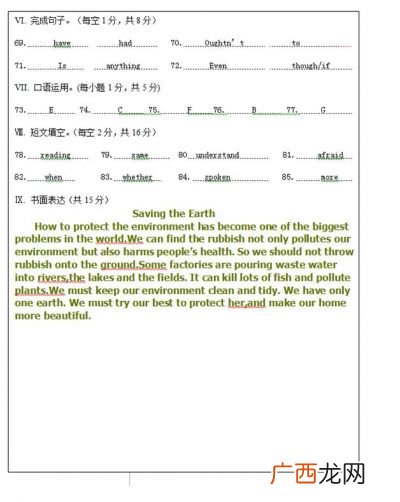 pollute的形容词,pollute动词？