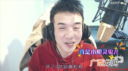 你真是个小机灵鬼