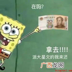 抖音在吗借我20喝奶茶高清图片 抖音在吗借我20喝奶茶高清图片下载是什么梗
