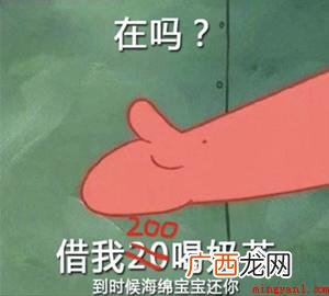 抖音在吗借我20喝奶茶高清图片 抖音在吗借我20喝奶茶高清图片下载是什么梗