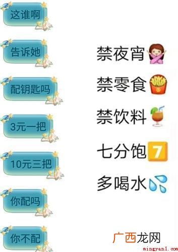 配钥匙意思、含义、出处介绍 配钥匙是什么意思