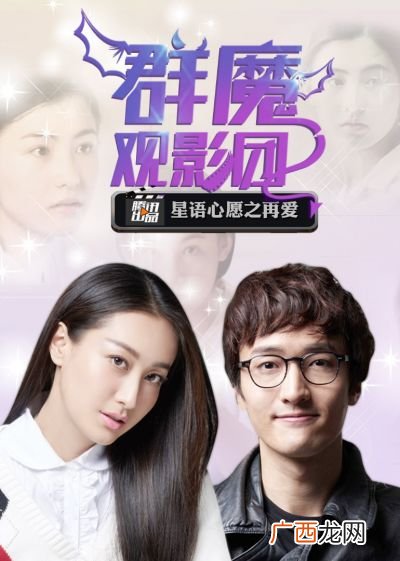 心语星愿的含义是什么,星语心愿是不是禁播了？