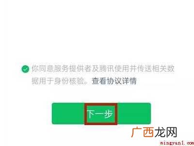 电子身份证在微信哪里注册