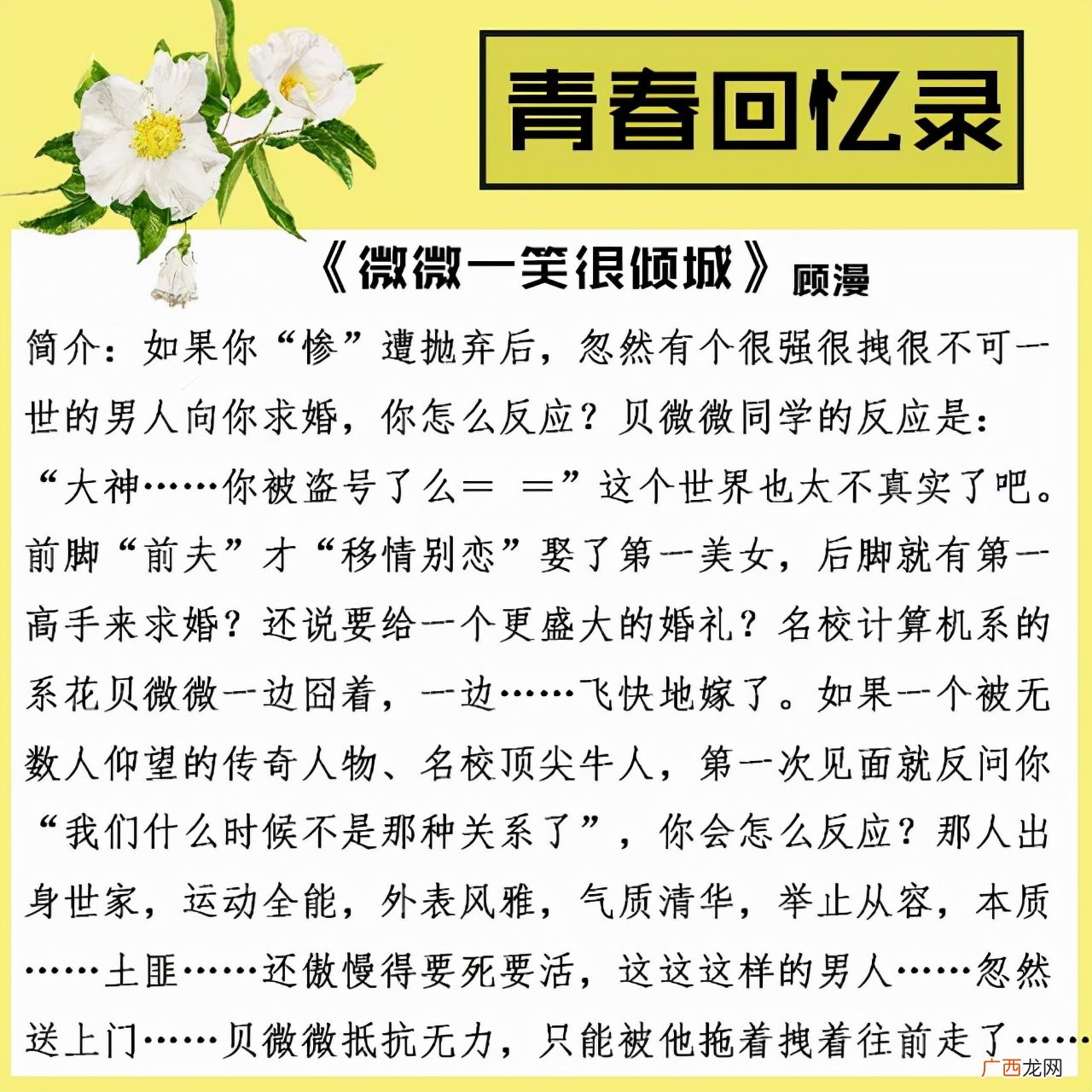 超级好看的言情小说推荐 必看经典言情骨灰级小说
