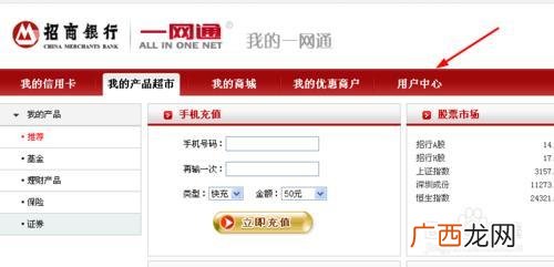 招商银行一网通账户是什么,农业银行开通一网通是什么？