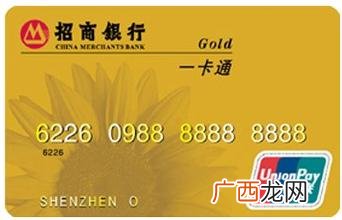 招行金卡有什么用,为什么招行建议升级金卡？