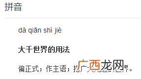 带天地的成语有哪些,用天和地组成四字词语？