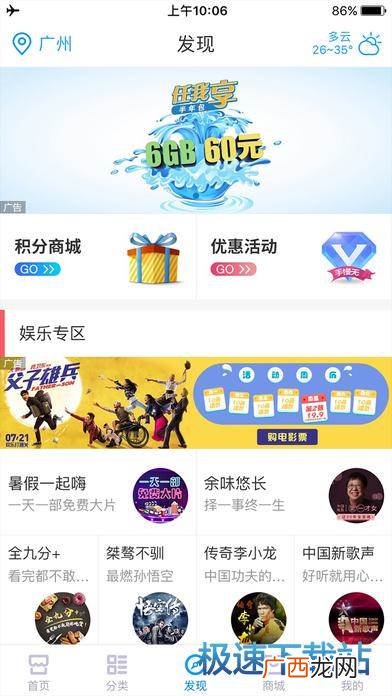 山西中国移动网上营业厅,为什么移动的手机营业厅打不开？