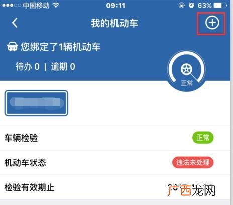 123123违章车辆查询怎么查,12123能查违章记录吗？