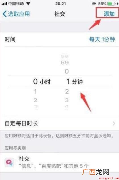 iPhone手机怎么给软件加密