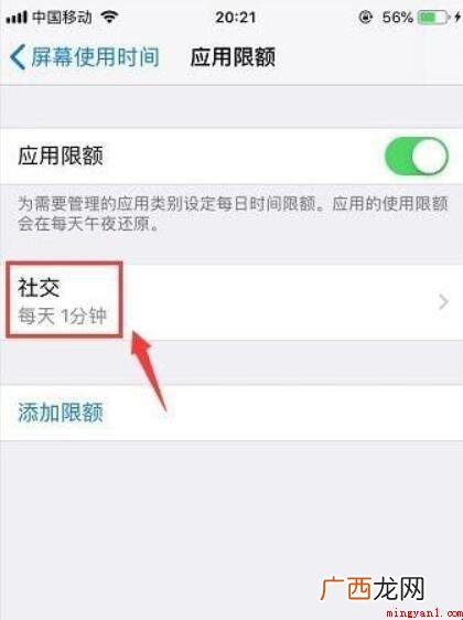 iPhone手机怎么给软件加密