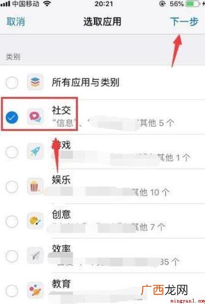 iPhone手机怎么给软件加密