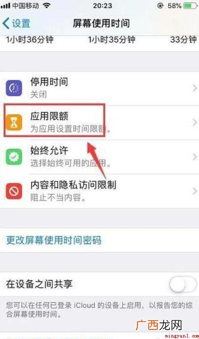 iPhone手机怎么给软件加密