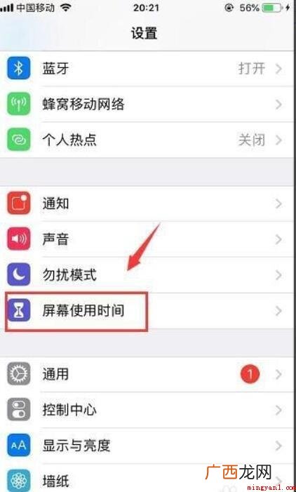 iPhone手机怎么给软件加密