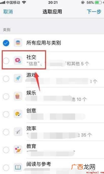 iPhone手机怎么给软件加密