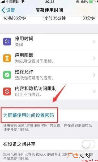 iPhone手机怎么给软件加密