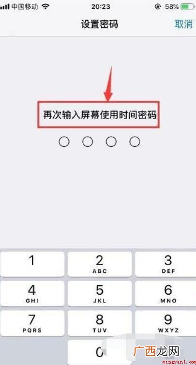 iPhone手机怎么给软件加密