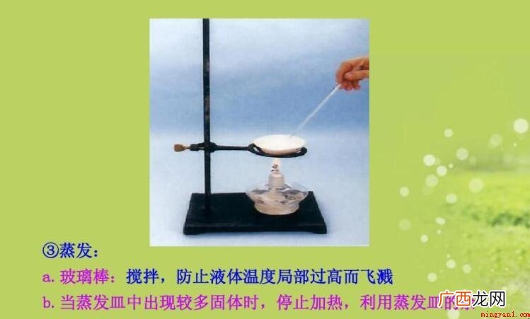 蒸发时玻璃棒的作用是什么