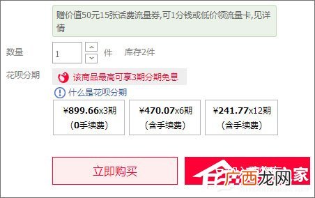 淘宝如何分期付款,淘宝上面分期付款要怎么弄才可以分期付款？