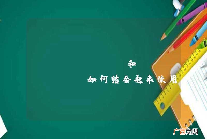opensips和openfire如何结合起来使用？