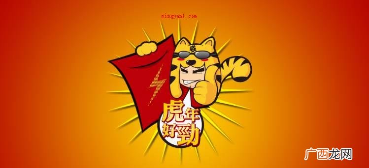 龙年祝福4字短句有什么? 虎年祝福4字短句有哪些？
