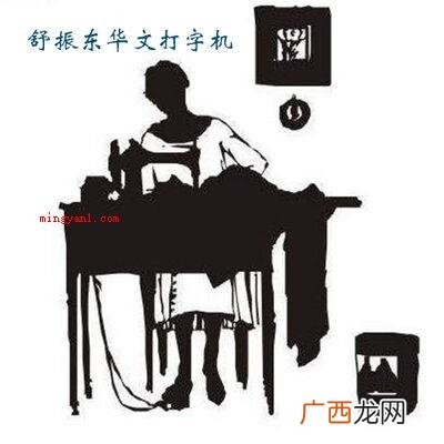 舒振东华文打印机中国动画始于20世纪20时代,1922年影片 中国第一部动画片是什么？
