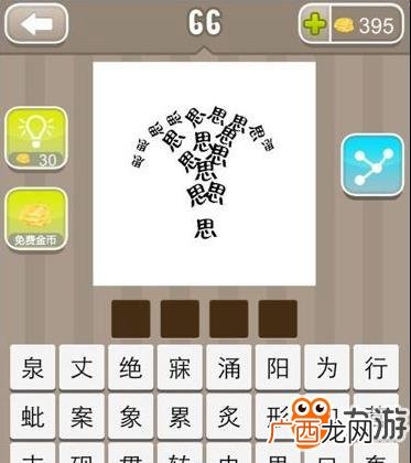 带过字的成语有哪些,关于四季的四字词语有哪些？