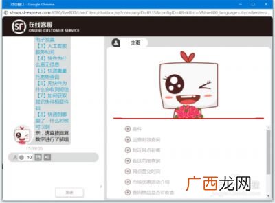 顺丰人工客服怎么接通,顺丰快递客服24小时热线人工？