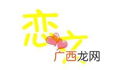 请问一下庆喜两个字怎样组成成语,马不停蹄成语故事？