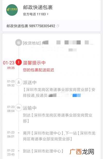 快递遗失是什么意思,快递遗失快递公司裁定什么意思?
