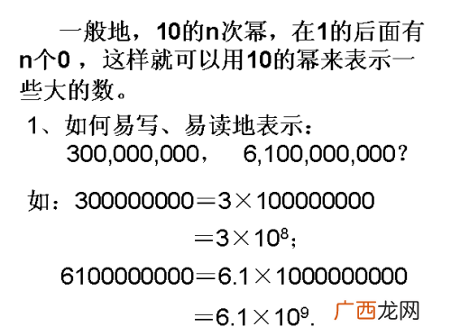 科学计数法是什么概念,初中数学的科学计数法是指什么？