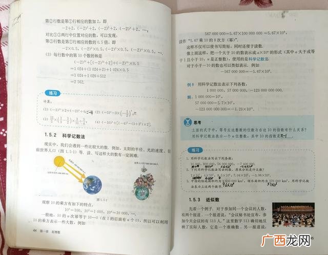 科学计数法是什么概念,初中数学的科学计数法是指什么？