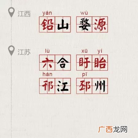 砦怎么读,砦---怎么读？