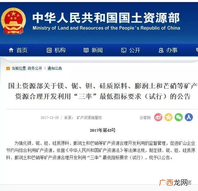矿山三率指的是什么,核定开采回采率是什么？