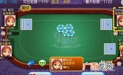 扑克金花实用技巧总结,打扑克时怎么记住出来的牌？