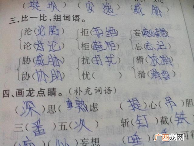 鸳怎么组词鸳组词有哪些,鸳鸯两个字的组词？